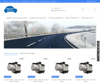 Webasto-Russia.ru(Webasto) Screenshot