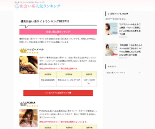 Webawareness.org(出会い系) Screenshot