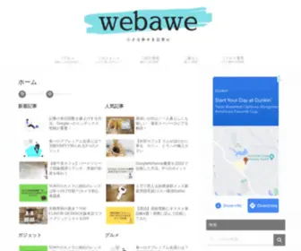 Webawe-Blog.com(Webawe) Screenshot