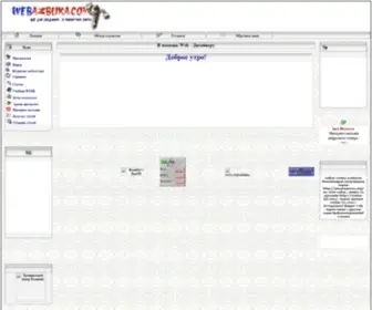Webazbuka.com(Для начинающего Веб) Screenshot
