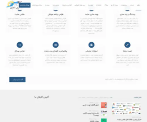 Webazin.net(شرکت طراحی سایت وب آذین اصفهان) Screenshot