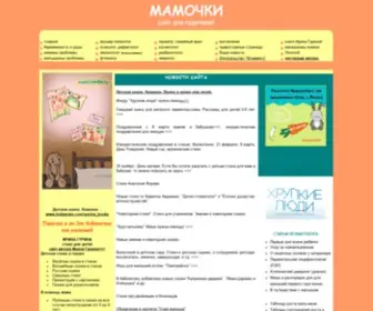 Webbaby.ru(Мамочки) Screenshot