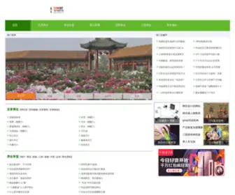 Webbcy.com(百草园养生网) Screenshot