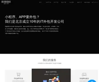 Webbj.cn(北京小程序开发) Screenshot
