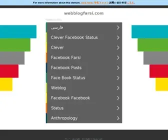 Webblogfarsi.com(سعید امیرلو) Screenshot