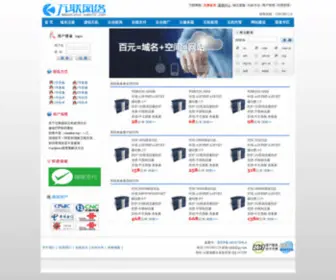 Webc2C.com(无比云科技香港地区领先的IDC数据中心服务商) Screenshot