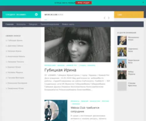 Webcaclub.xyz(Webcaclub) Screenshot