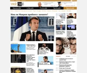 Webcafe.bg(Новини) Screenshot