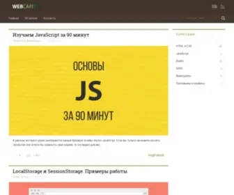 Webcareer.ru(Видеоурок) Screenshot