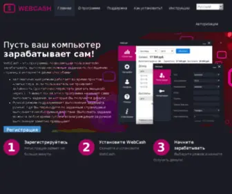 Webcash.biz(webcash) Screenshot