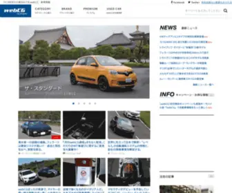 Webcg.jp(クルマ好きなら毎日みてる webCG 新車情報) Screenshot