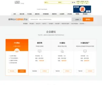 Webchina.com.cn(柳州企业网站建设网络营销网站建设推广) Screenshot