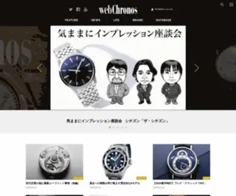 Webchronos.net(高級腕時計) Screenshot