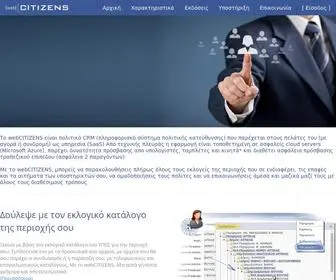 Webcitizens.gr(webCITIZENS) Screenshot