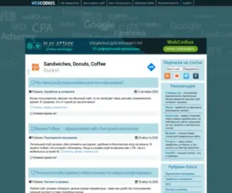 Webcodius.ru(Webcodius) Screenshot