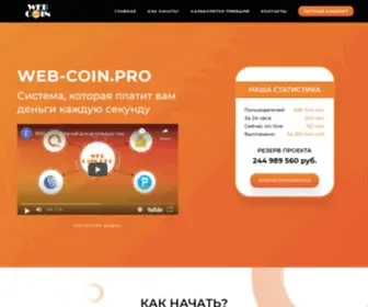Webcoin.pro(Web-coin: Получай прибыль каждую секунду) Screenshot
