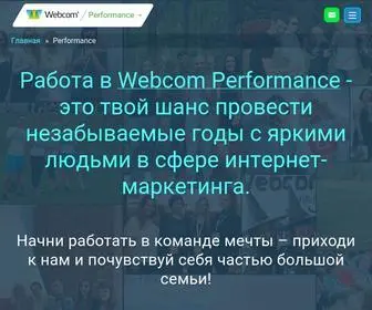 Webcom.career(Вакансии Webcom Group) Screenshot