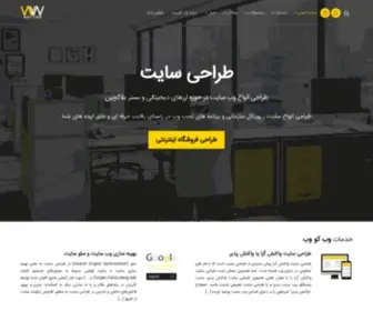 Webcoweb.com(طراحی سایت) Screenshot