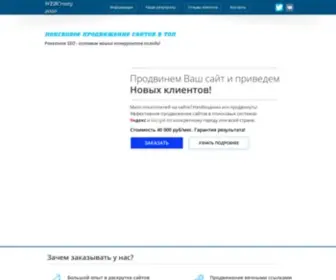 Webcrasty.ru(Продвижение сайтов в поисковых системах) Screenshot