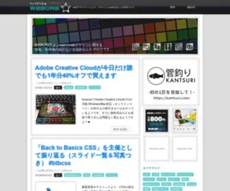 Webcre8.jp(Webデザイン web制作) Screenshot