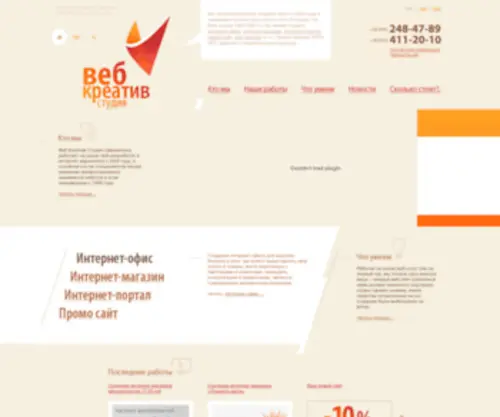 Webcreativestudio.com(сайт) Screenshot