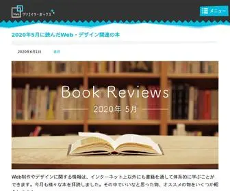 Webcreatorbox.com(Webデザイン) Screenshot