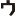 Webcyou.com Favicon