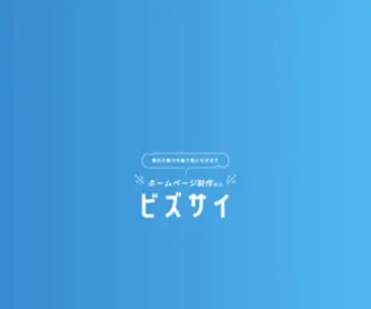 Webdeki.com(月額定額制) Screenshot
