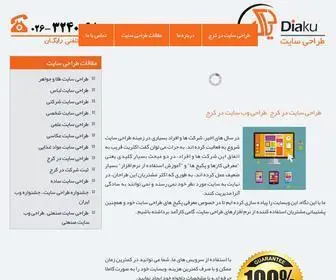 Webdesign-CO.ir(طراحی) Screenshot