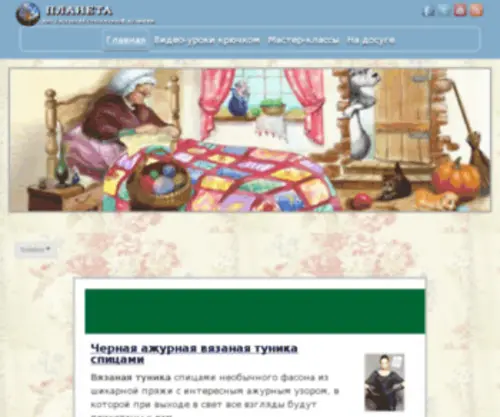 Webdesign-Planeta.ru(Webdesign Planeta) Screenshot