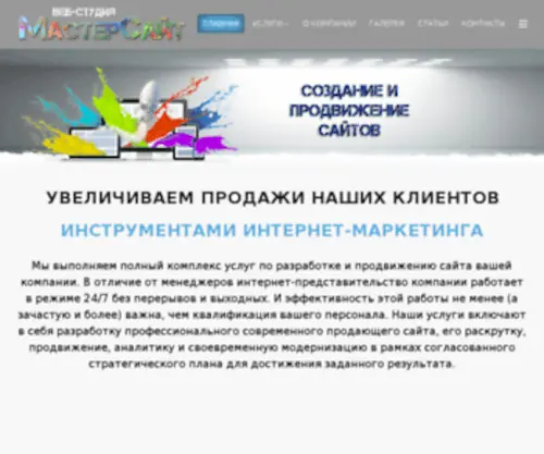 Webdesign-Samara.ru(домен) Screenshot