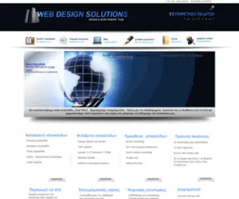 Webdesign-Solutions.gr(Κατασκευή) Screenshot