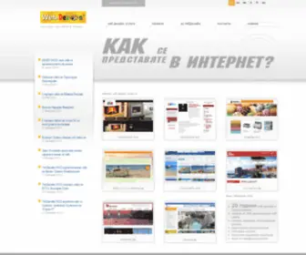 Webdesignbg.eu(УебДизайн ООД) Screenshot