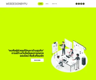 Webdesignbypu.com(Web Design By PU) Screenshot