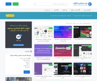 Webdesigndl.com(دانلود) Screenshot