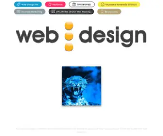 Webdesignpro.gr(WEB DESIGN PRO) Screenshot