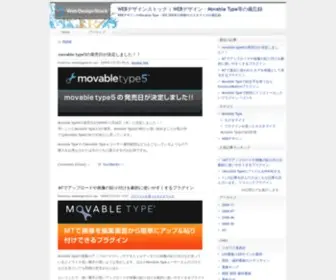 Webdesignstock.com(WEBデザインやMovable Type・SEO SEM等) Screenshot