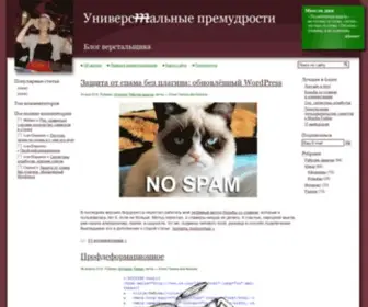 Webdevelopernotes.ru(Блог) Screenshot