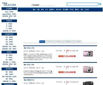 Webdica.com(디지털 카메라) Screenshot