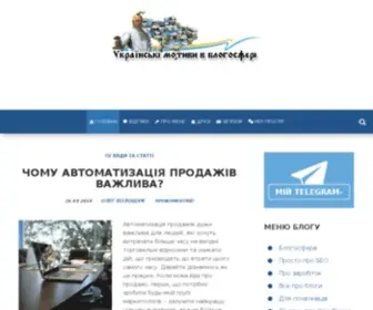 Webdigest.com.ua(блоги) Screenshot