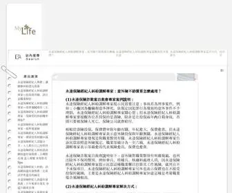 Webdiyonline.com(永達保險經紀人) Screenshot