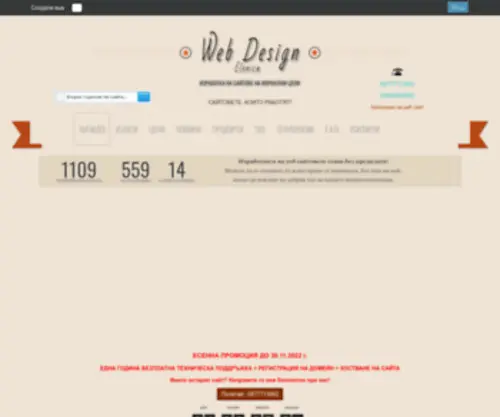 Webdizain-BG.com(уеб дизайн) Screenshot