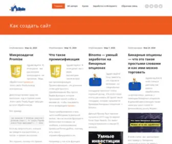 Webdiz.com.ua(Как) Screenshot