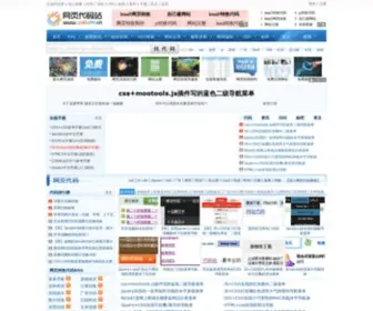 Webdm.cn(网页代码站(WebDm)) Screenshot