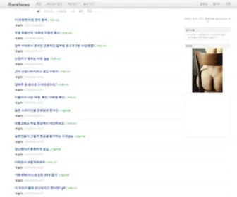 Webdori.net(인기 뉴스) Screenshot