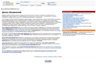 Webdoska.com(Доменное) Screenshot