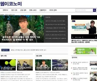 Webeconomy.co.kr(스포츠) Screenshot