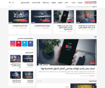 Webectrony.com(موقع إلكتروني) Screenshot