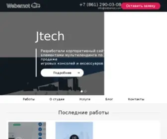 Webemot.com(Создание) Screenshot