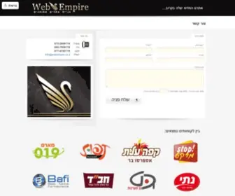 Webempire.co.il(בניית אתרים) Screenshot